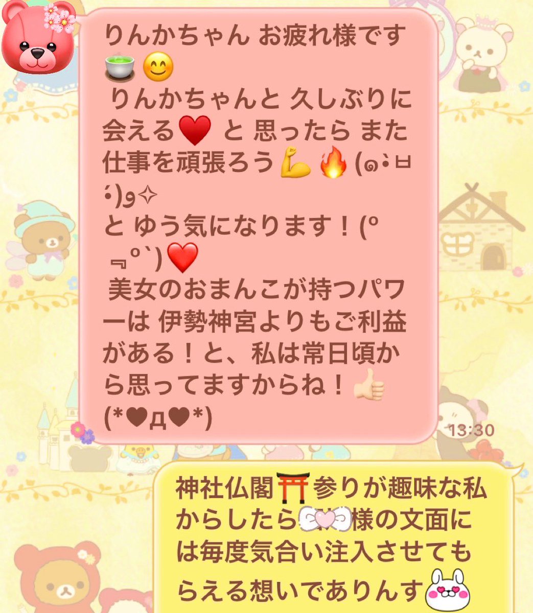 りんか tweet media