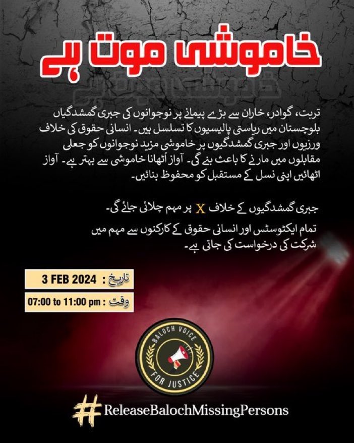 Manzbaloch1's tweet photo. بلوچوں کے حقوق ورزی کے خلاف کیا اپ لوگ ساتھ دیں گے
ہماری اواز بنیں گے؟
کیا بلوچوں کو حق دلانے میں اپ لوگ ہمارا ساتھ دیں گے؟
ائیں سب مل کے اواز اٹھائیں

#BalochGenocide
#Balochistan
#BalochistanRejectsTerrorism
#maharangbaloch
#Mahrang
#ReleaseBalochMissingPersons https://t.co/KS2jeRefOB