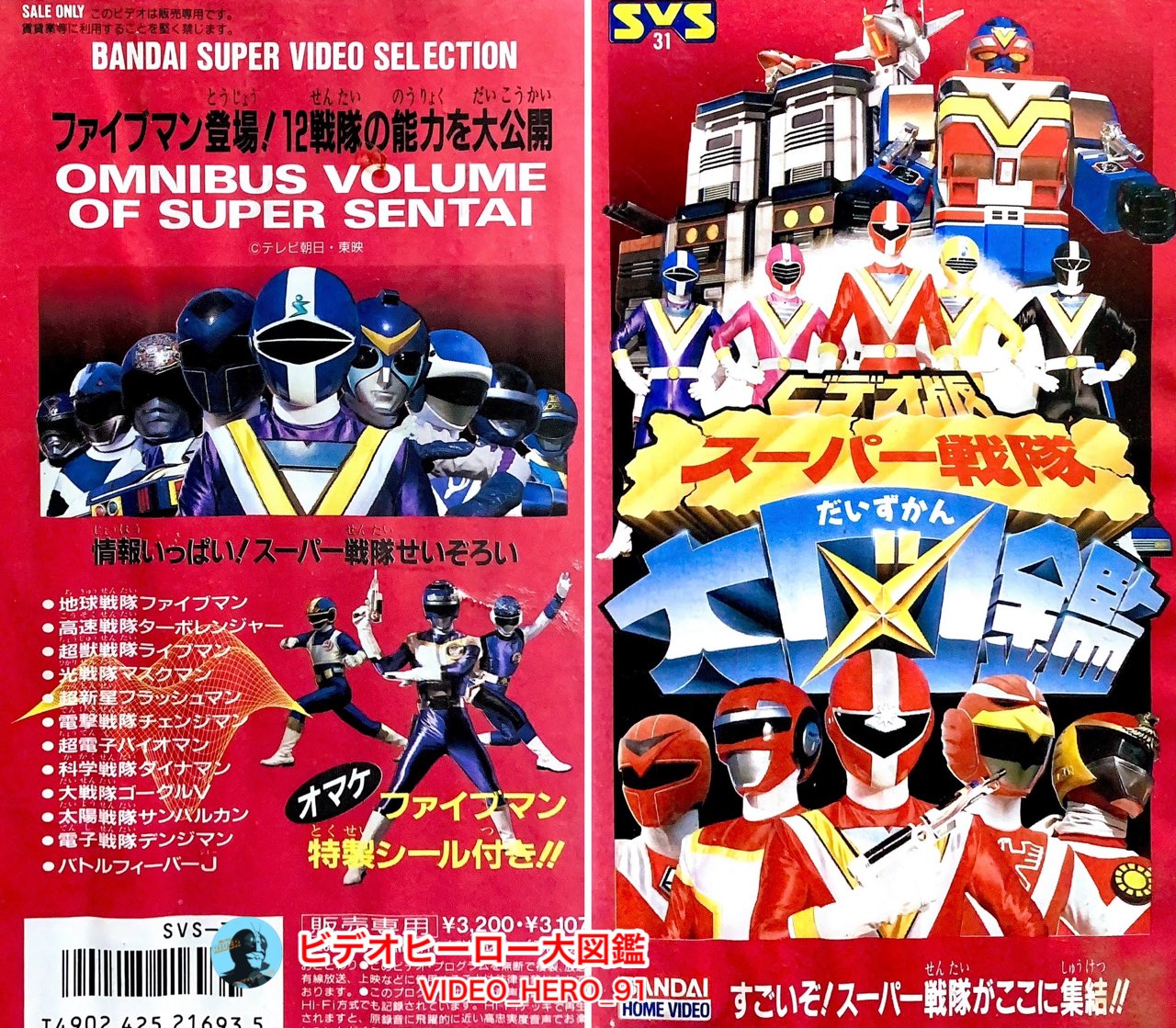 レコード　バトルフィーバーJ  スパイダーマン　バイオマン　シャイダー　昭和 レコード バトルフィーバーJ スパイダーマン バイオマン