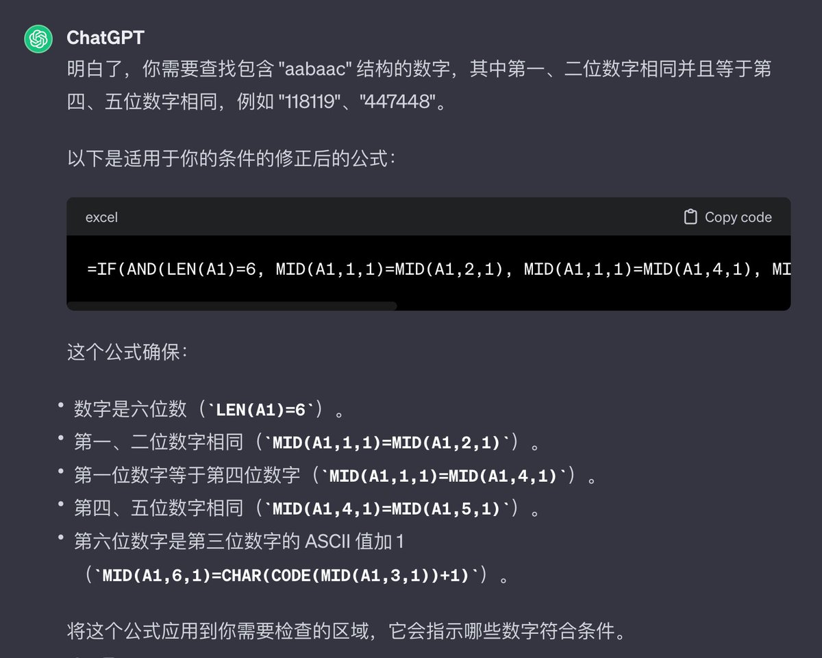 这里有一份《未注册6位数字.xyz》的TXT，一共有23 万条组合，让ChatGPT 生成Excel 公式筛选，还是找到一些不错的小姨子域名，https://t.co/UJd6TCuSVa  价格$0.67/年，指向前两天发的白嫖图床服务非常香🥳。 https://t.co/9xbwxyySTz