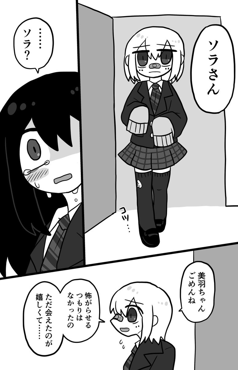 迷い鳥の話2/4 