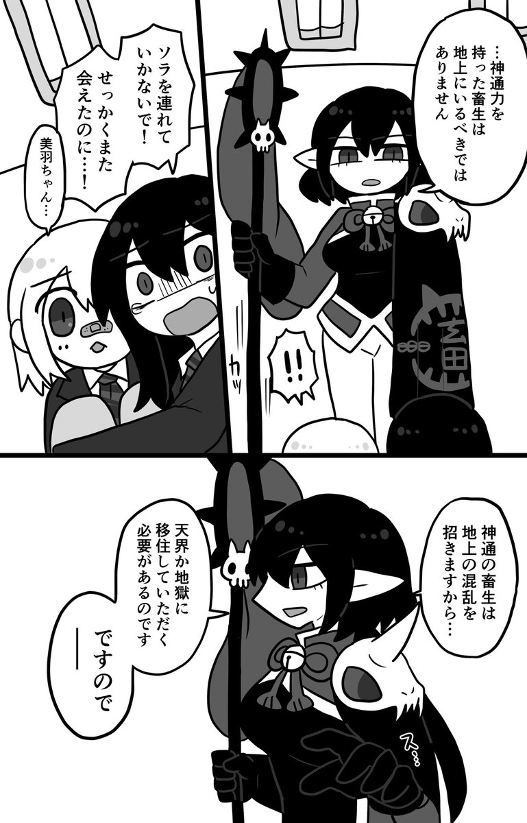 迷い鳥の話3/4 