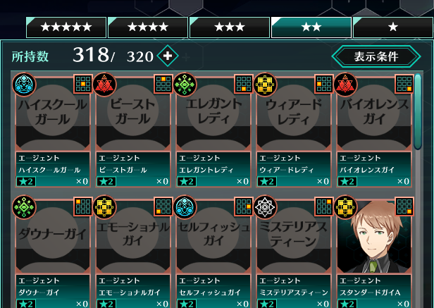 gunpowder55's tweet photo. ☆２エージェント（イラコン用）で配布されてるルーツの交換は次のメンテまでなので忘れずに交換しておきましょう～ボイスもらっておこう～ https://t.co/RKIlCrlBWN