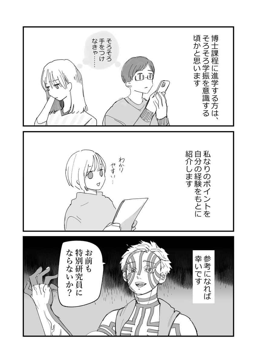 学振対策1/6 