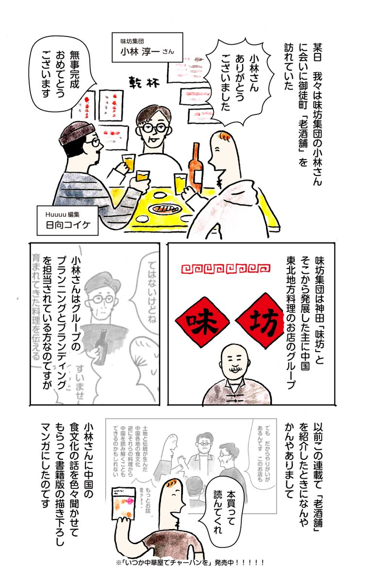 なぜ日本には雲南料理のお店が少ないのか①(再掲)
https://t.co/hJq1zZaPnH 