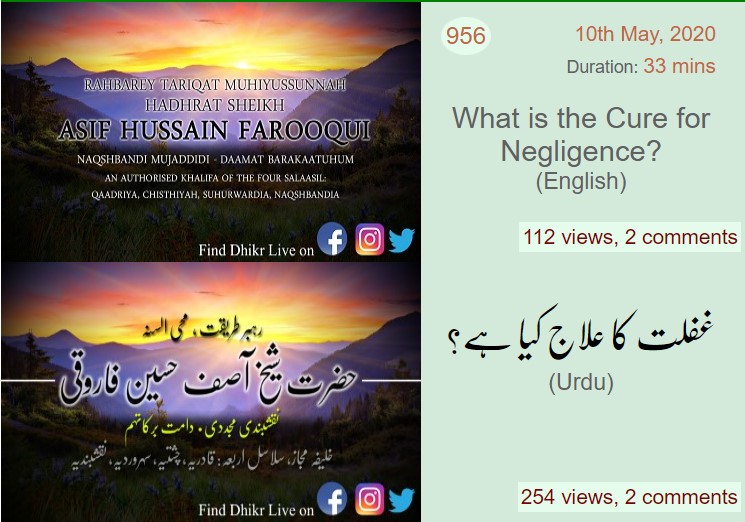 DhikrLive's tweet photo. The biggest defect in our deen which creates problems, is negligence. (Ghaflah)
If a person is distant from Allah, he is closer to Jahannam.

With negligence, a person wastes the blessings Allah ta'ala has given to him. The passion of doing good diminishes. He begins.. https://t.co/oOiLY2euIH