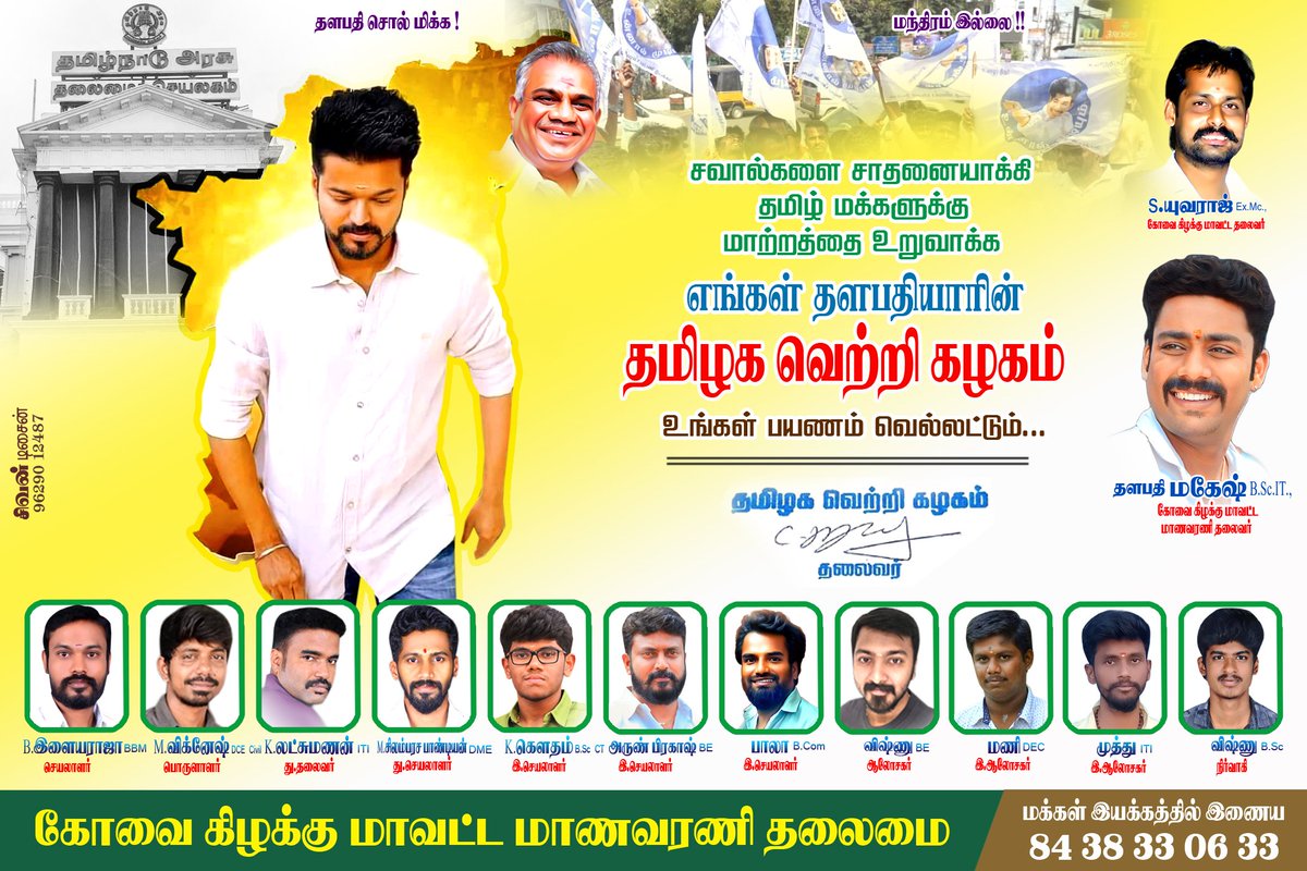 Thalapathy Mahez tweet media