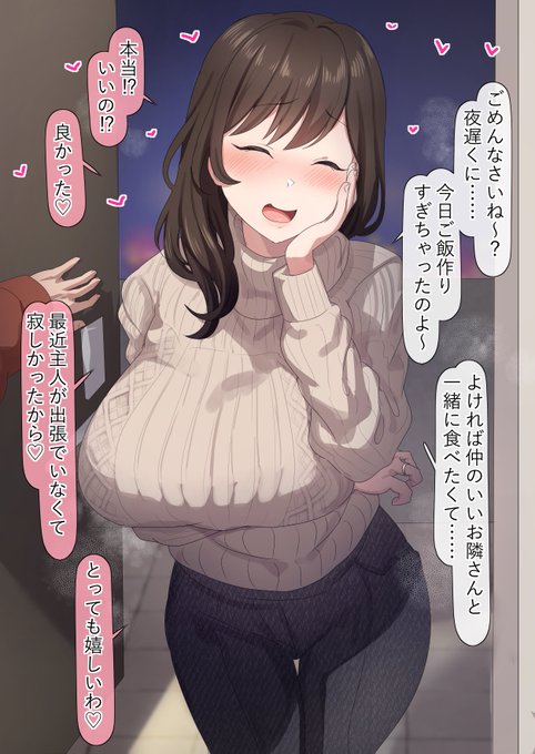 ご馳走してくれる隣の人妻さん【1/2】 