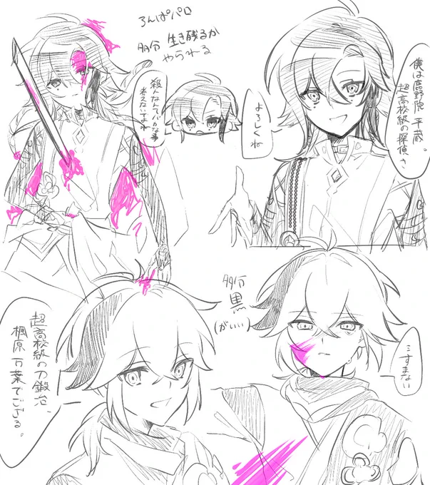 なにかにハマったらとりあえず考える論破パロです 