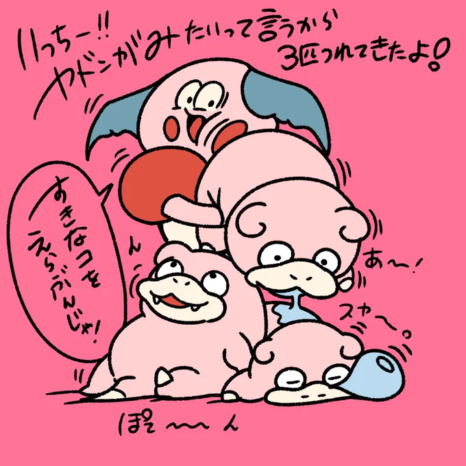 @monsutoyou514 いっちーだお!!大変お待たせいたしました(◎・ч・◎)
ヤドンからフォローしてくれててありがちょね❤︎
ご希望どおり…うふふふლ ◀︎(◍ இ ‿ இ ◍ )▶︎ლ 