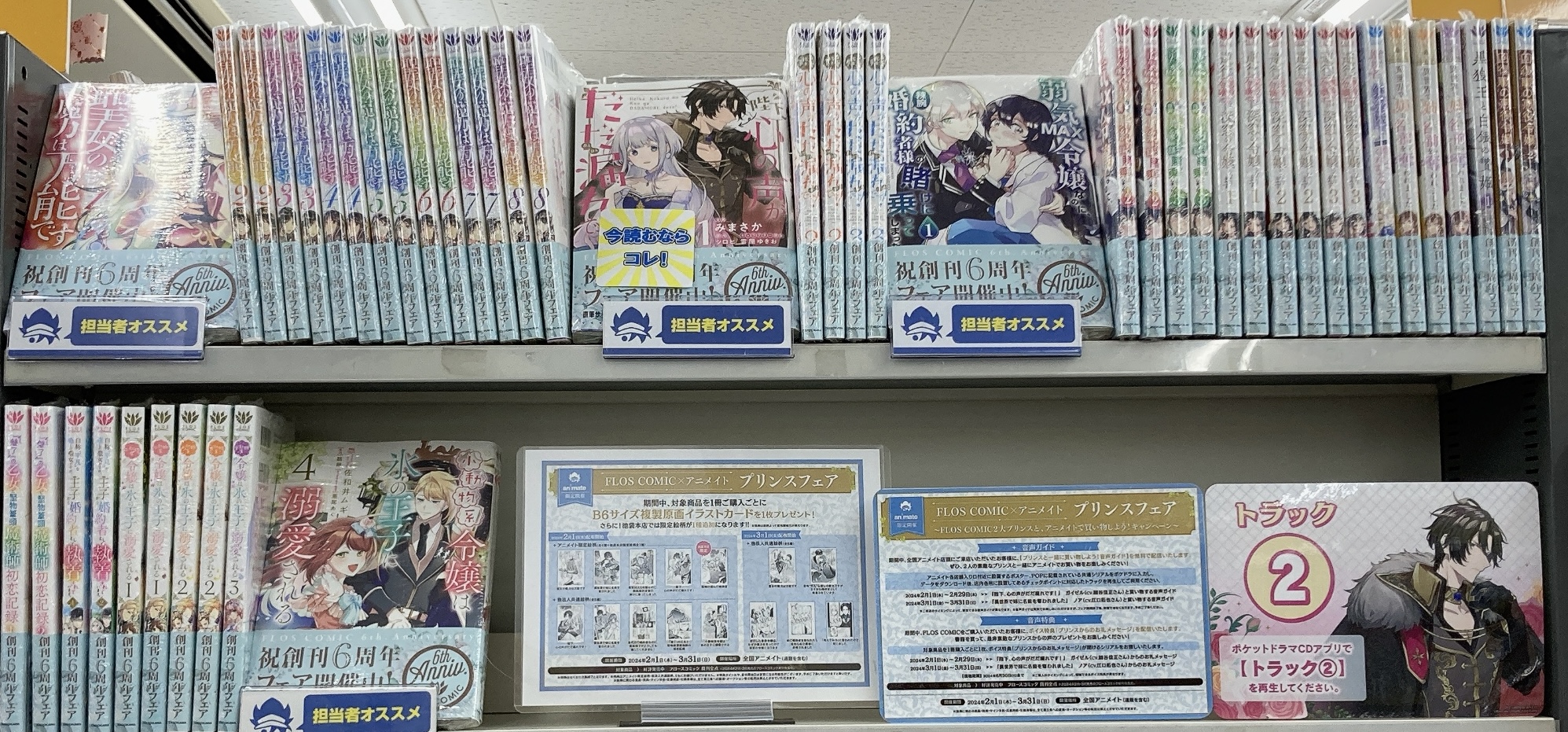 アニメイト青森 on X: 