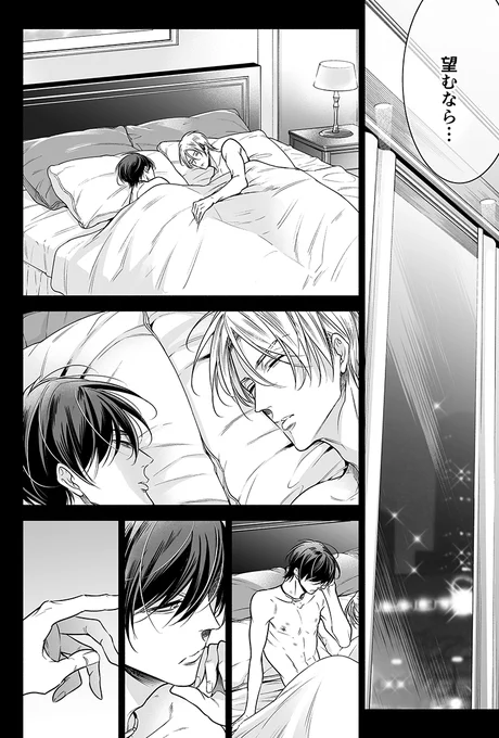 6話目より。アダムの想いは通じたように見えたが…(2/2) 