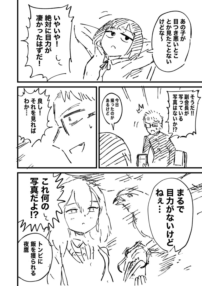 (2/3)