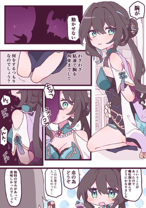 毒味係 
