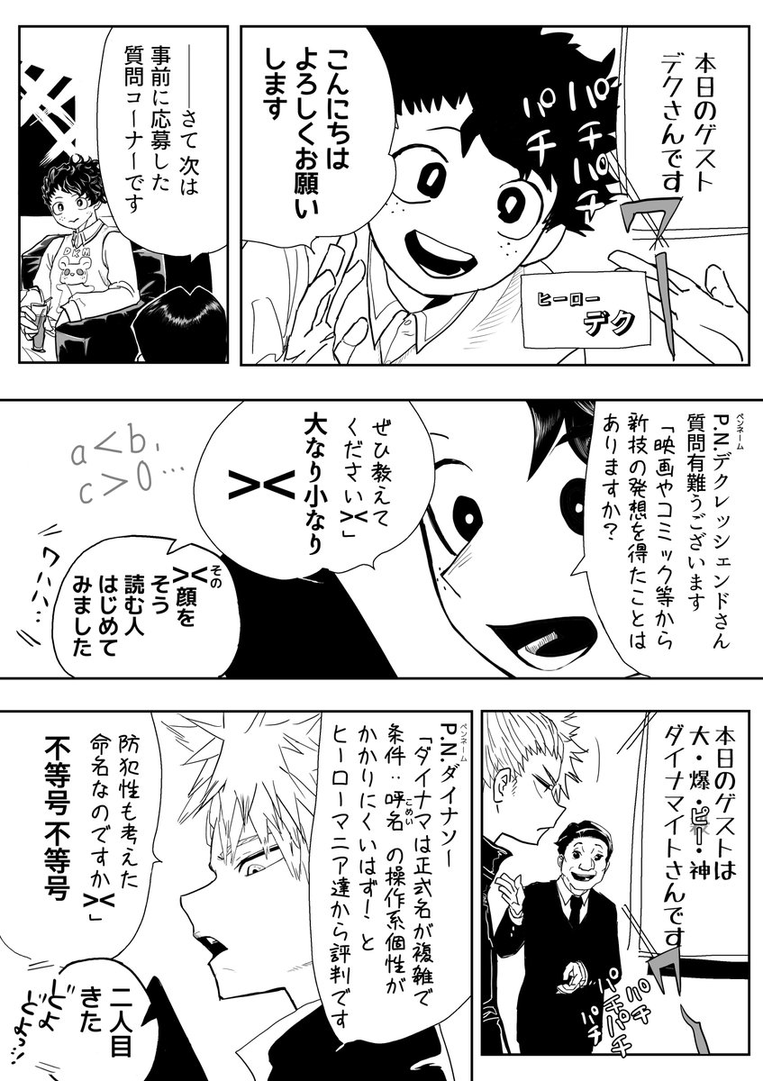 幼馴染 プロ後
「学校で流行ってたんですか?」「?」 