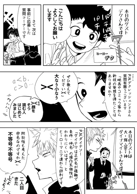 幼馴染 プロ後
「学校で流行ってたんですか?」「?」 