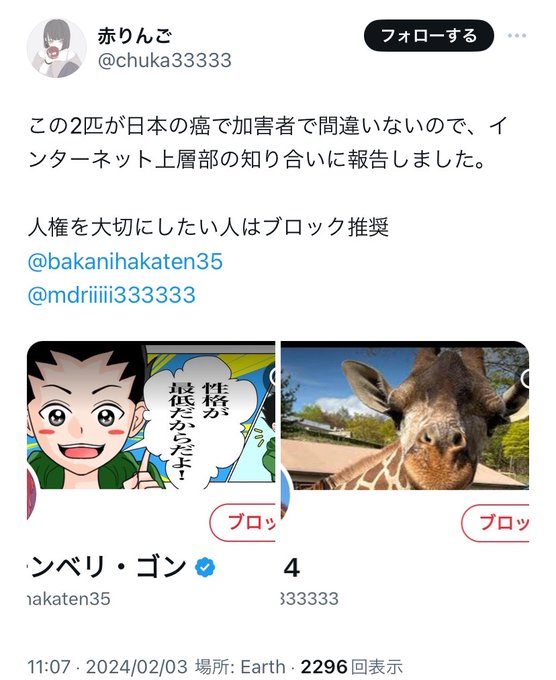 Official_LTD's tweet photo. ついにインターネット上層部に報告されてしまった…  完全に終わった… https://t.co/IHYMhJR2kW
