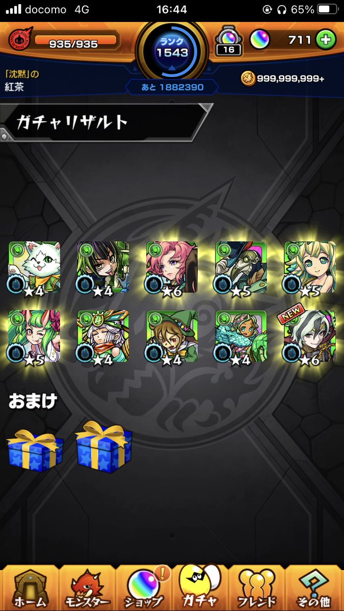 kochataro7's tweet photo. 神

#モンスト https://t.co/UwL2ng1Fcp