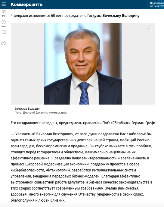 Глубокое поздравление