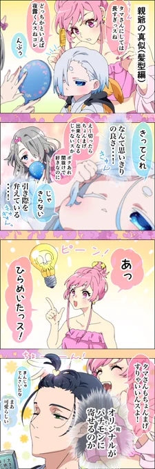 『おやじぃのまね③』

 #鬼縁泡沫日記
 #オリジナル
 #四コマ漫画 