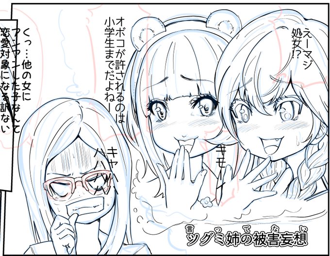 令和のキモーイボーイズ(男の娘)

ギャグシーンばっかり力を入れたくなっちゃう病 