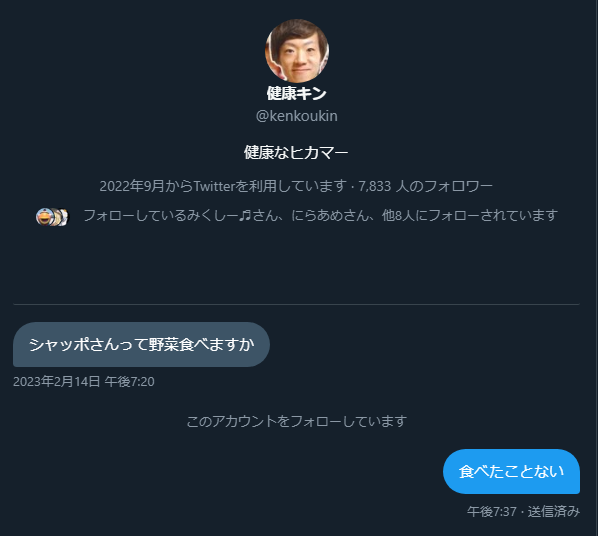 SHAPO_HS's tweet photo. 超大物ヒカマー健康キンさんから1年前にDMが来ていたことにようやく気付きました！ https://t.co/s1yckuIICI