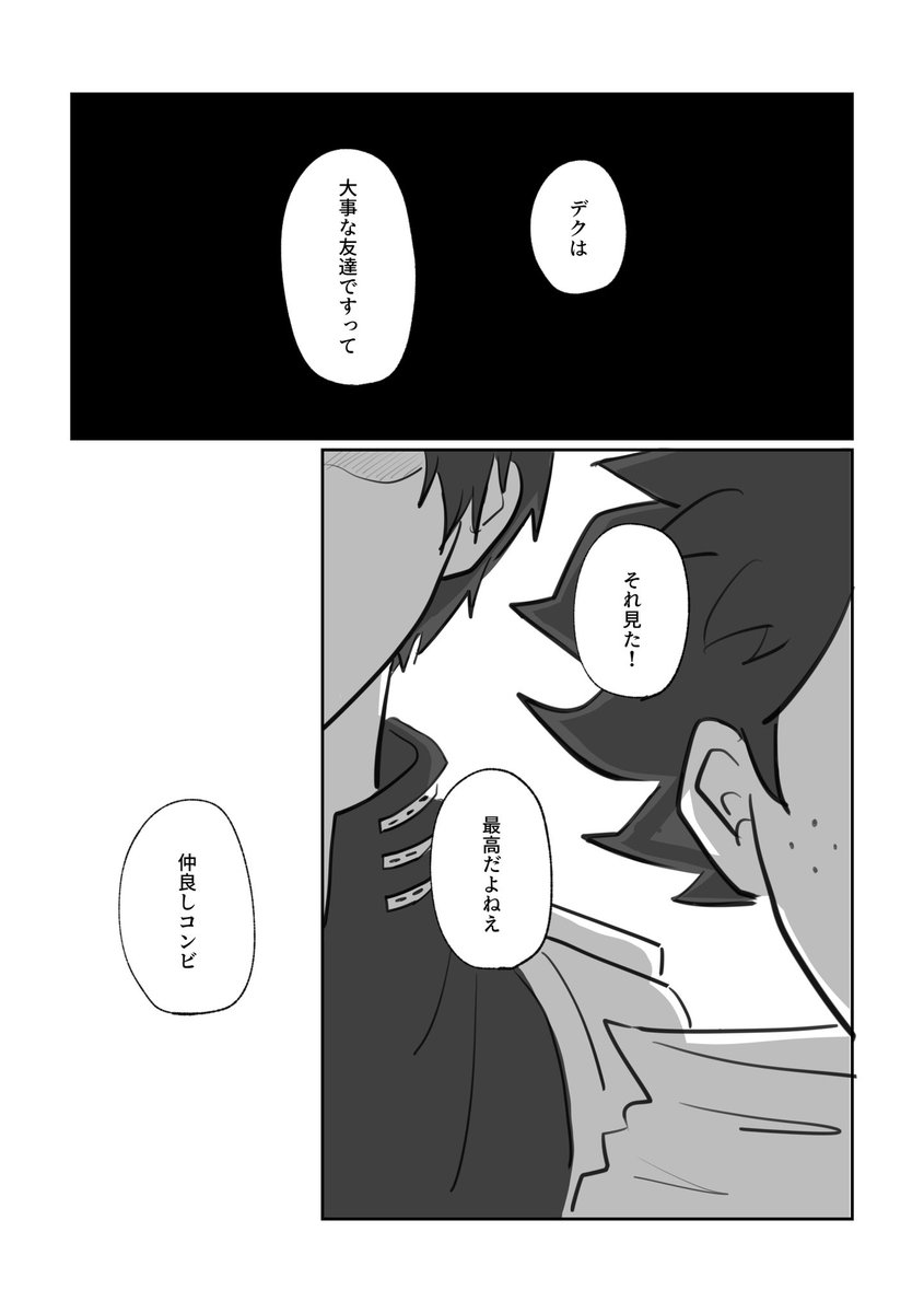 2/11のそばそばの新刊サンプルです!

交際してることを公表してない2人がすれ違いながら2人だけの関係をつくってく…みたいなお話です。

通販もはじまったらご案内します

https://t.co/yzPvnVBdSZ 