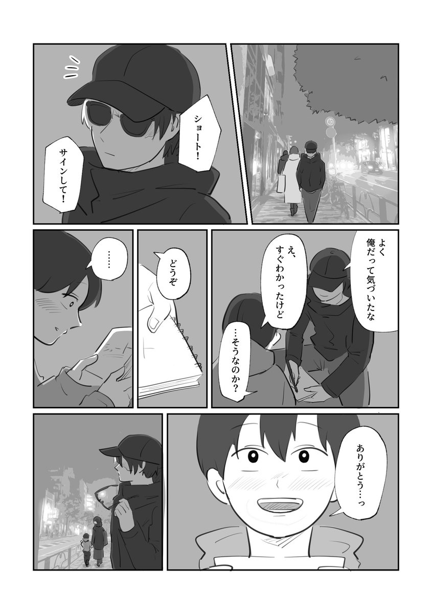 2/11のそばそばの新刊サンプルです!

交際してることを公表してない2人がすれ違いながら2人だけの関係をつくってく…みたいなお話です。

通販もはじまったらご案内します

https://t.co/yzPvnVBdSZ 