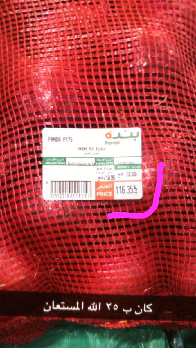 khaledsoodfah's tweet photo. @all_alriyadh #اليوم حتى مقولة ما تسوى بصلة تغير معناها مع #أرتفاع_أسعار_البصل 👇#برد_الشتاء  #يحدث_الآن https://t.co/AifYNJYmUf