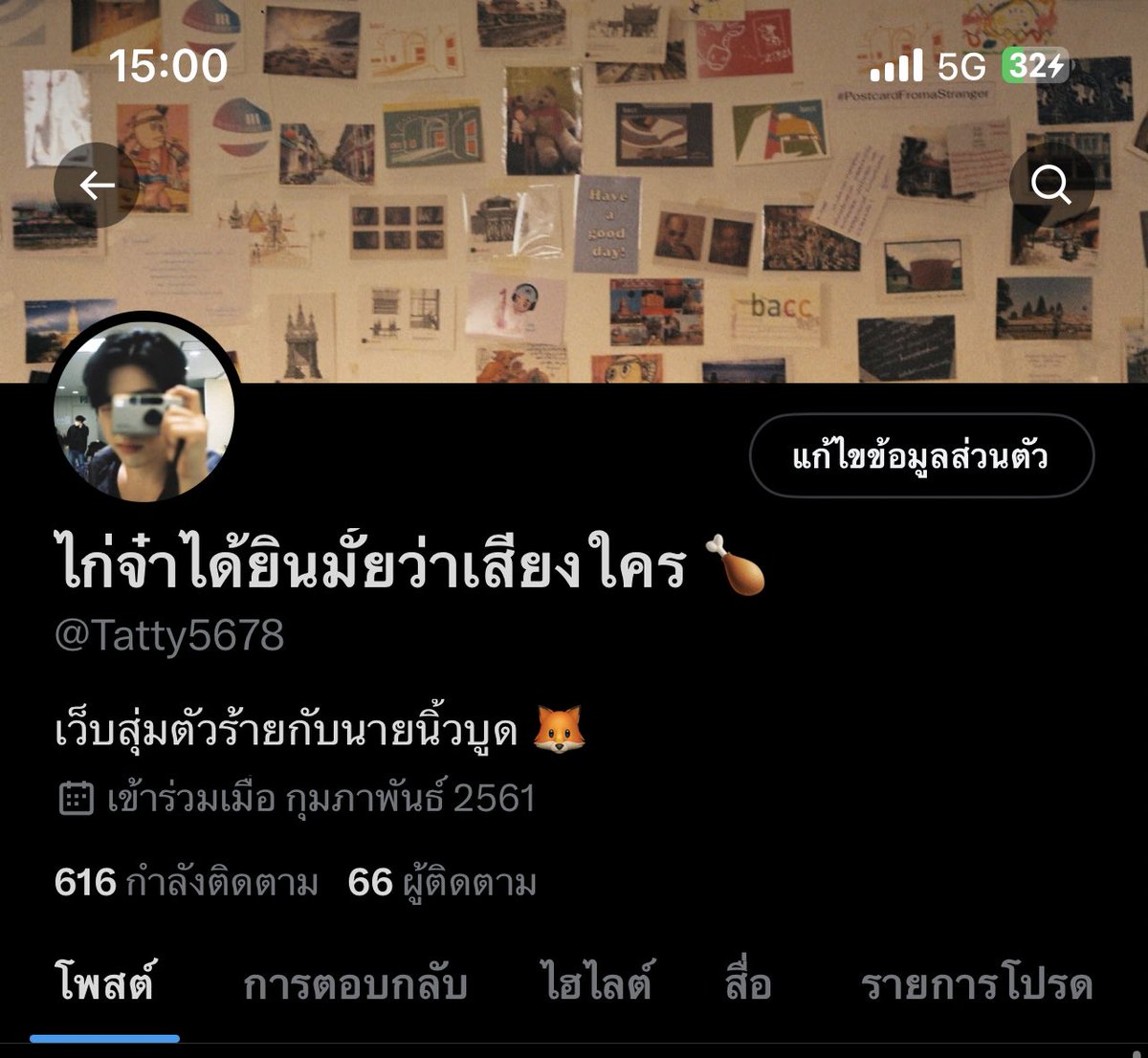 ไก่จ๋าได้ยินมั้ยว่าเสียงใคร 🍗 tweet media