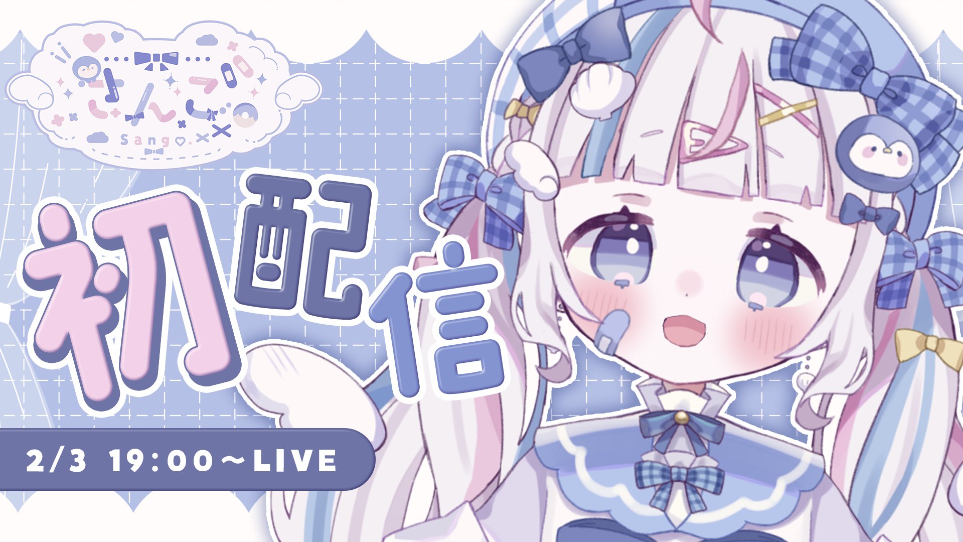 Highlights by さんご。໒꒱· ﾟ (@35sangosan) / X