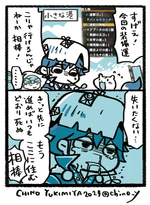 今10Fでこんな心境になって進めないんですけど気持ちをわかってくれる人はいますかね #シレン6