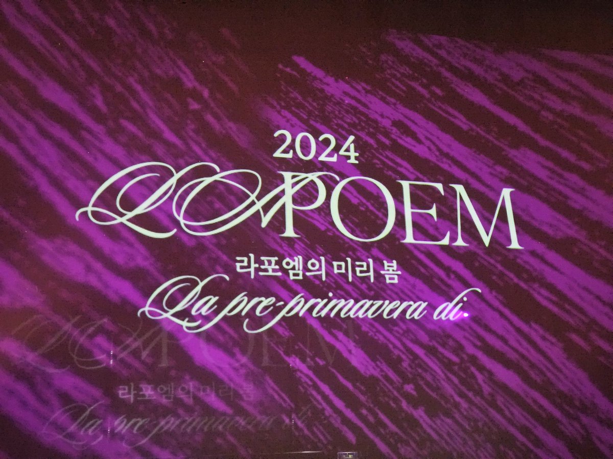 240203 미리 봄, 전주 모악당💜