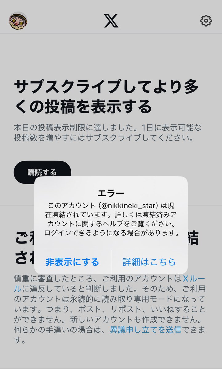 絶対に溶かしてネタにしてやるからなくそ〜でスクショしたよ