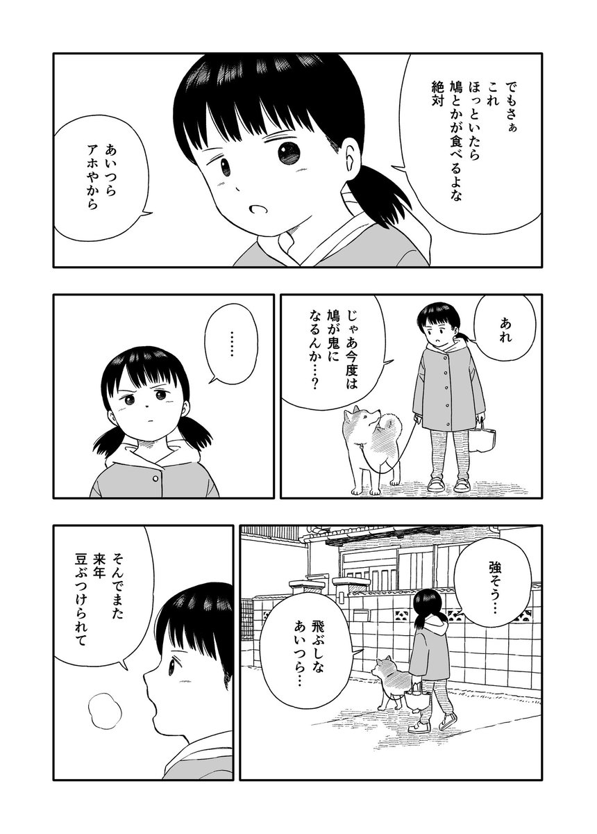 今日のさんぽんた 184 