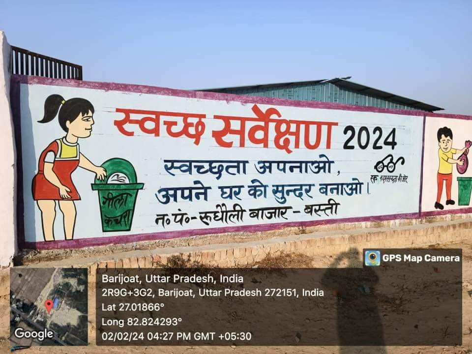 SBM_UP's tweet photo. District Basti: In view of Swachh Survekshan 2024 in Nagar Panchayat Rudhauli Bazaar, wall painting related activities were conducted at MRF center for making public awareness.
#mrfcenter
#garbagefreeup
#wastemanagement
@aksharmaBharat
@CMOfficeUP
@HardeepSPuri
@InfoDeptUP https://t.co/XAKlN0WksC