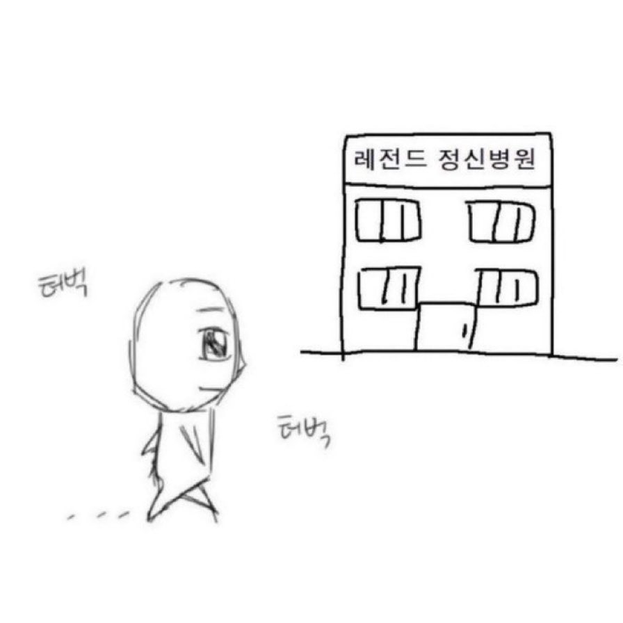 popomys's tweet photo. 좀 가셔서 정신병 치료 좀 하셈 https://t.co/Cs7FsukmtF