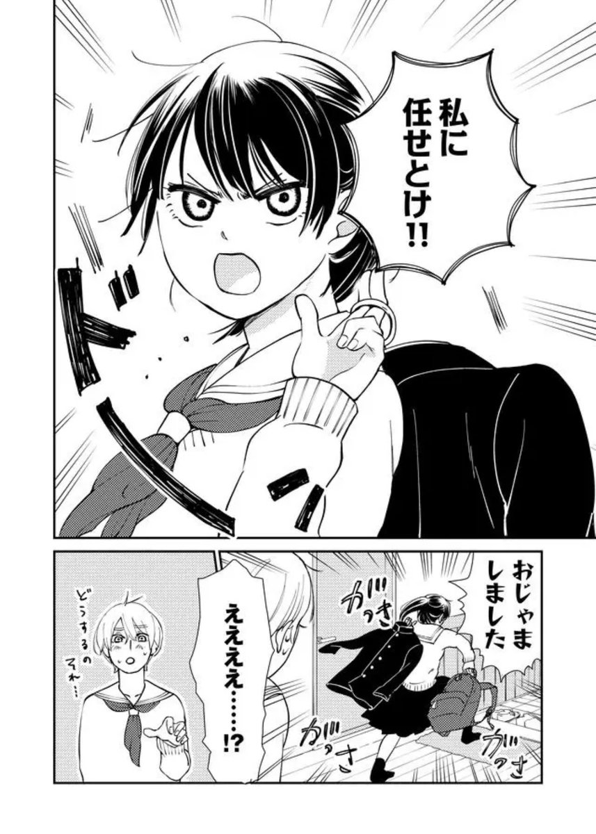 高校生から「女の子」として生きていこうと決めた話(7/8)  #漫画が読めるハッシュタグ