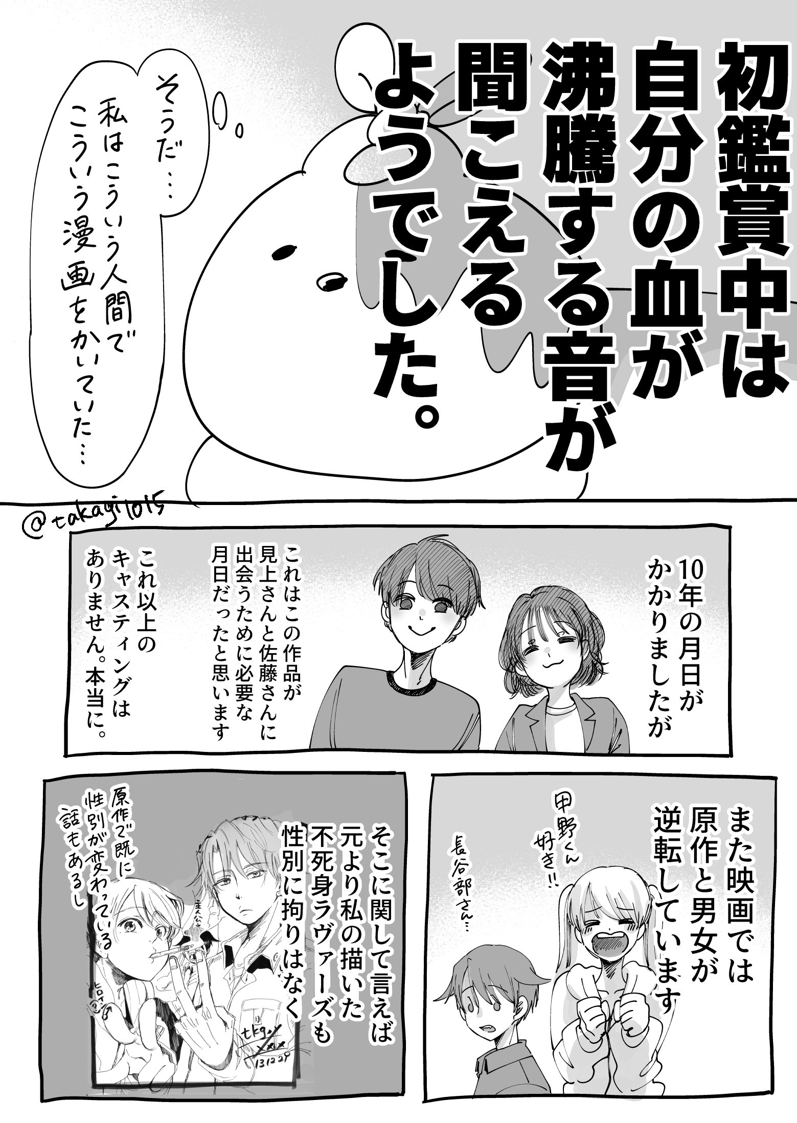 不死身ラヴァーズ コミック 全3巻完結セット (講談社コミックス