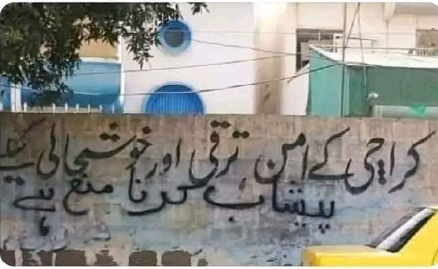 Aao Mil kr apny Hr ik City ko khus-Hal bnain🤗