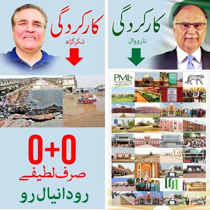 UsmanAr65283457's tweet photo. مسلم لیگ ن پاکستان میں ترقی اور خوشحالی کی علامت ہے۔مسلم لیگ پاکستان کی ماں ہے۔ ماں کی چھاؤں امن، سکون اور ترقی کی چھاؤں ہے۔ 8 فروری کو شیر کی کامیابی نوجوانوں کے بہتر مستقبل کی ضمانت ہو گی #the_knowledge_city_narowal
#PMLN #PP54 #Narowal #zafarwal #na76 https://t.co/zEeuVABKXs
