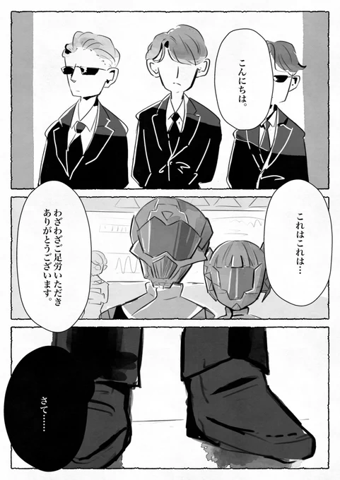 ステュクスの情報を盗みに来たお偉いさんの話。
🤖「あれ?もう帰っちゃうんだ…残念…」
パパ「(またオルトが何かやったんだな…)」

最終兵.器彼.女のあのシーンを🤖くんのもやって欲しい 