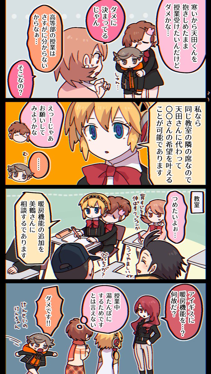 寒くてダメ 