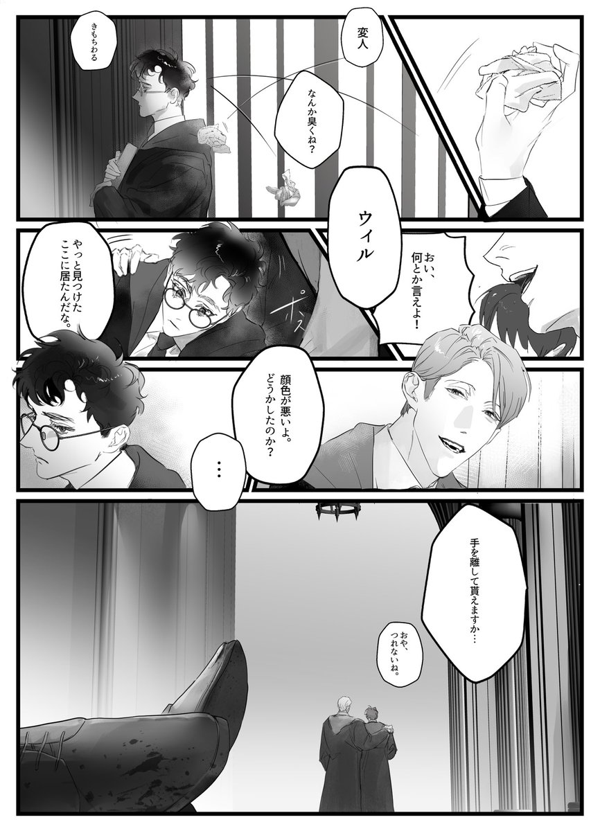 パロレクゥィル
ちゃんとした漫画初めて描いたのでだいぶ変です🥲ちょっと懲らしめたぐらいだと思ってください👍 