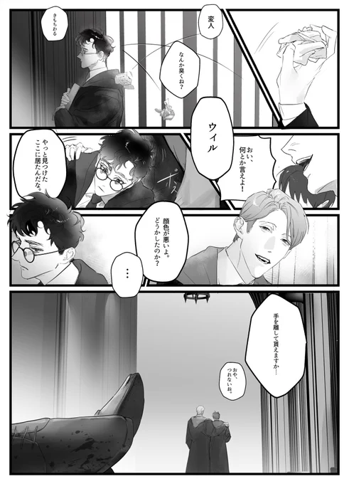 パロレクゥィル
ちゃんとした漫画初めて描いたのでだいぶ変です🥲ちょっと懲らしめたぐらいだと思ってください👍 