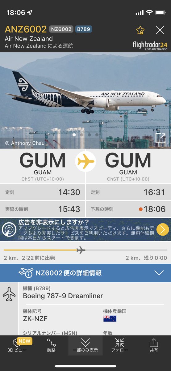 ama_mecha's tweet photo. 台湾から飛行中に異臭でダイバートしてきたニュージーランド航空の787 テストフライト中かな
#AirNewzealand #ANZ6002 #NZ78 #Flightradar24 https://t.co/pzPWSvGnNw