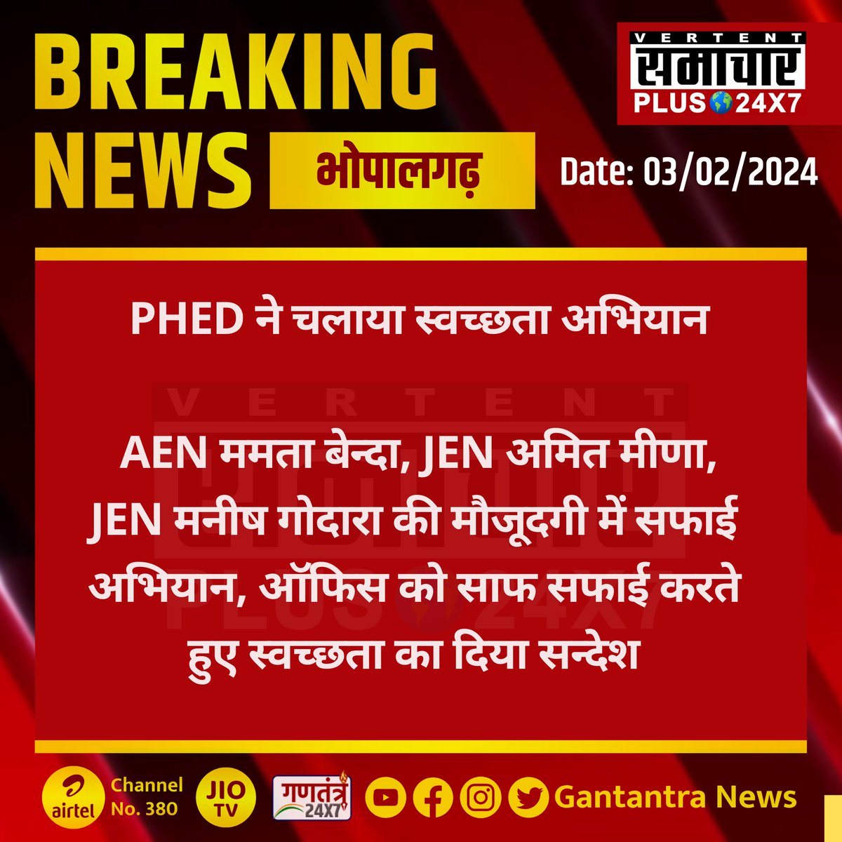 भोपालगढ़ : PHED ने चलाया स्वच्छता अभियान

 AEN ममता बेन्दा, JEN अमित मीणा, JEN मनीष गोदारा की मौजूदगी में सफाई अभियान...

#Bhopalgarh #Jodhpur #Rajasthannews #GantantraNews #PHED  #Cleanlinesscampaign