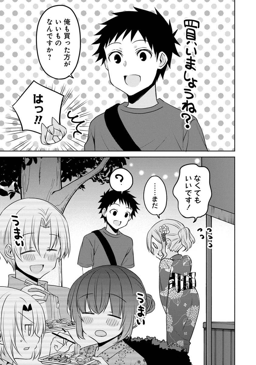 いずれ、欲しい物。 #うちの会社の小さい先輩の話