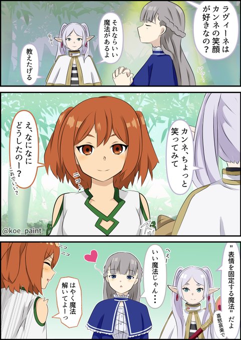 「葬送のフリーレン」のフリーレンとラヴィーネとカンネです。.. | コエ@絵アカ さんのマンガ | ツイコミ(仮)