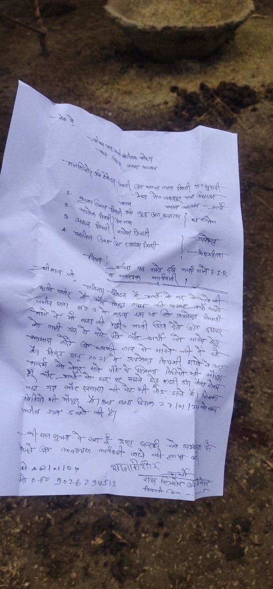 IndianCouncilO3's tweet photo. @PMOIndia @rashtrapatibhvn  @myogiadityanath @ChiefSecyUP @dgpup @Uppolice @PrashantK_IPS90 @adgzonelucknow @digdevipatan @SpBahraich @bahraichpolice @DMBahraich

बहराइच एसपी साहब एक नजर इधर भी...!

बहराइच जिले के थाना प्रभारी हूजूरपुर की कार्यशैली पर सवालिया निशान...?

पीड़ित ने थाना प्रभारी हुजूरपुर को 28 जनवरी 2024 को प्रार्थना पत्र दिया ल���किन अभी तक प्रथम सूचना रिपोर्ट दर्ज नहीं हुआ...

थाना प्रभारी हुजूरपुर विपक्षियों के प्रभाव में...?

थाना प्रभारी हुजूरपुर बड़ी घटना होने के इंतजार में तो नहीं...?

कृत कार्यवाही से अवगत कराएं।